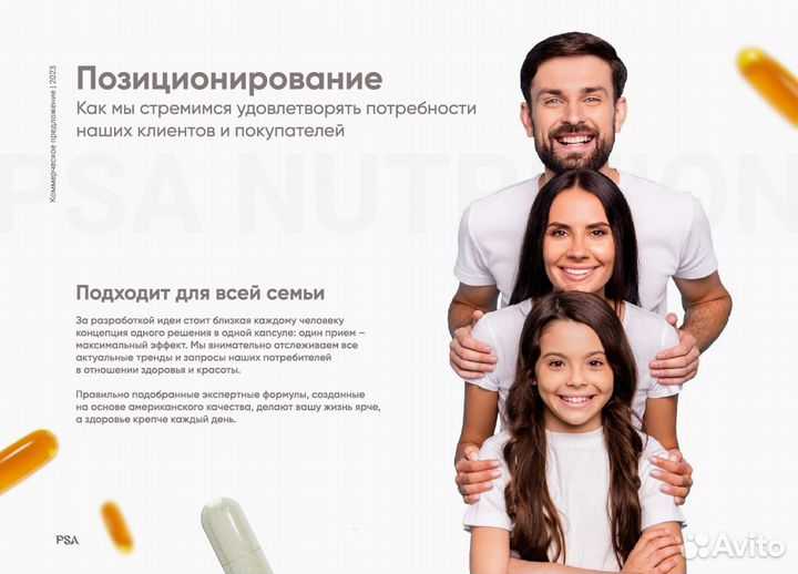 Продается готовый бизнес и бренд бадов PSA Nutriti