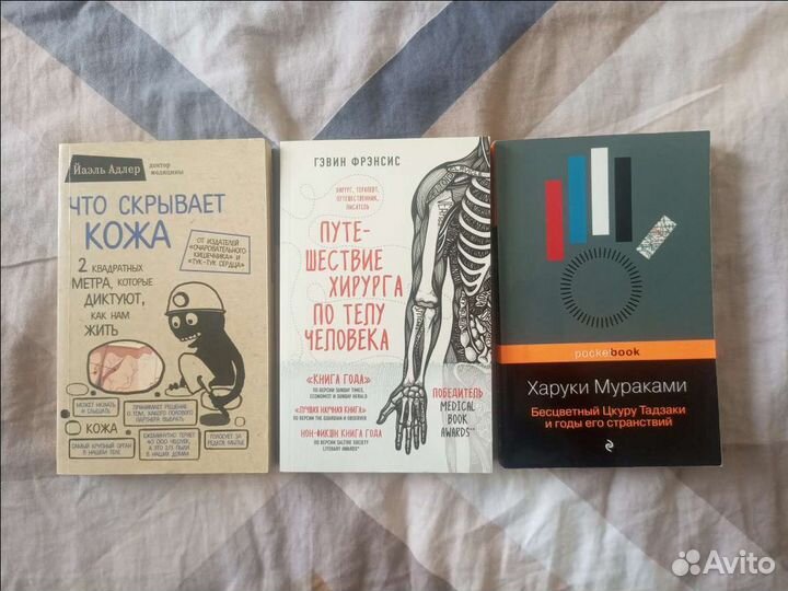 Книги про строение человека и психологию