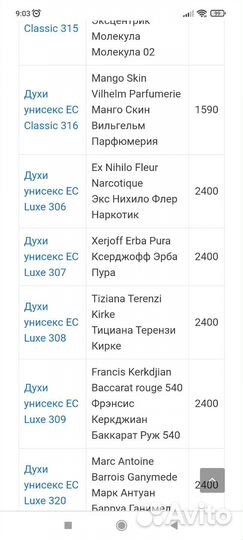 Парфюм унисекс Xerjoff Erba Pura (Greenway)