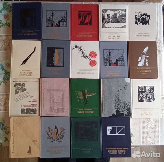 Книги по истории, советские книги