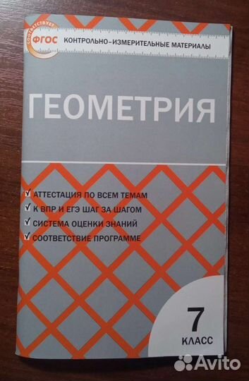 Ким геометрия 7 класс