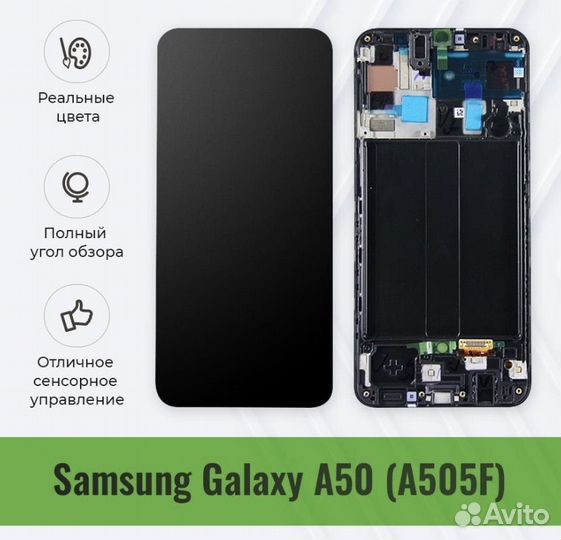 Дисплей для Samsung A505F (A50) модуль Черный OR