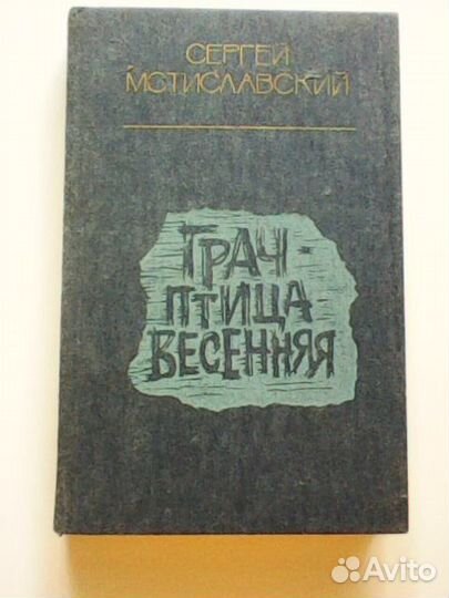 Пламенные революционеры и Реввоенсовет