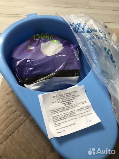 Судно медицинское новое и памперсы трусиками