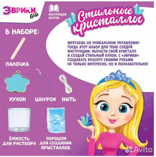 Выращивание кристаллов Кулон в виде цветочка с кри