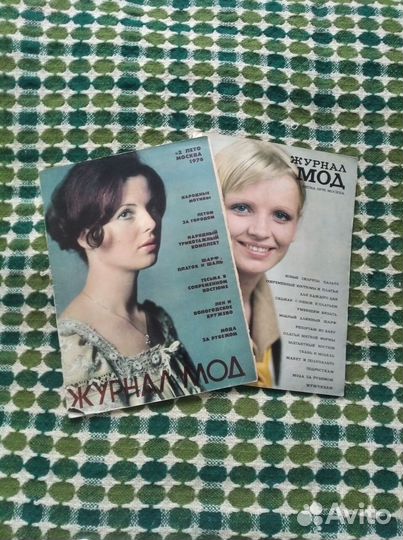 Журналы мод весна 1976 г.и лето 1976 г