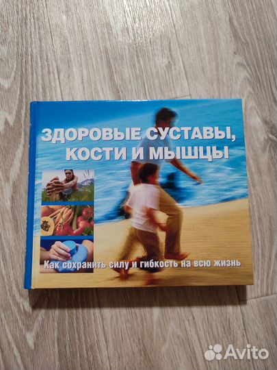 Книги по для здоровья новые