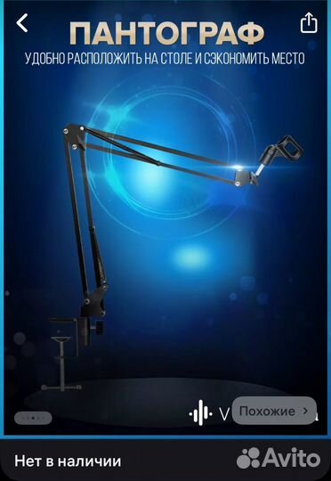 Студийный микрофон