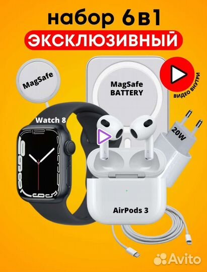 Smart watch 8 pro+наушники