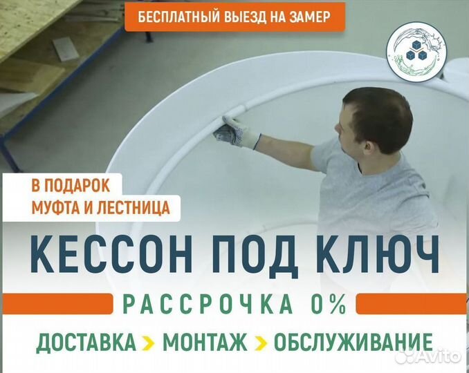 Кессон