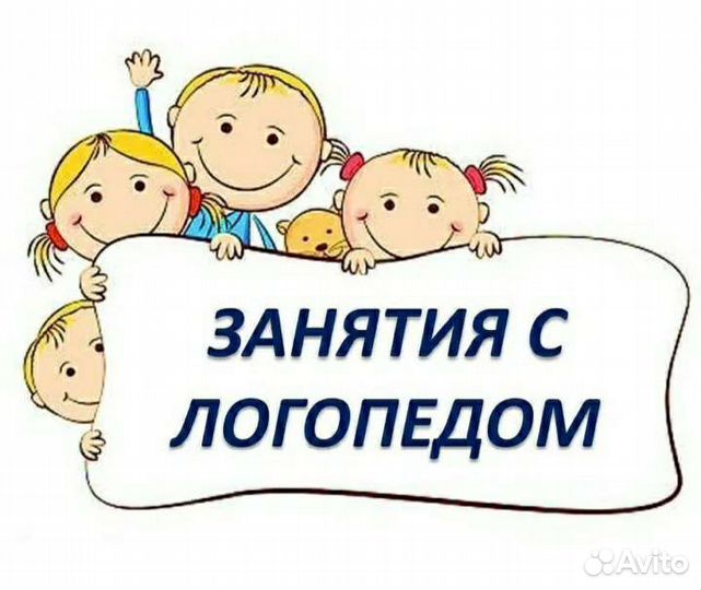 Учитель-логопед