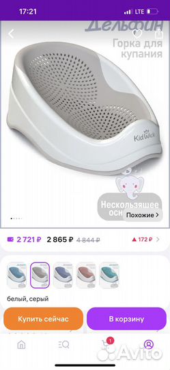 Горка для купания новорожденного