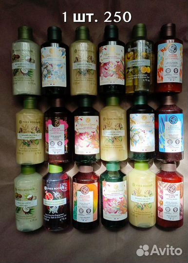 Yves Rocher гель для душа