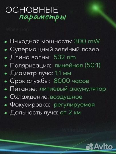 Мощная лазерная указка Lazer-303