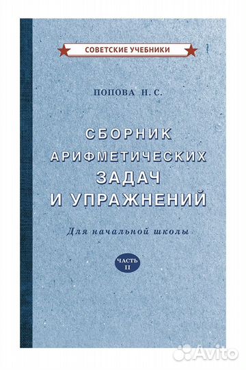 Советские учебники