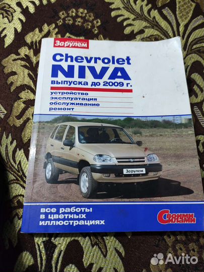 Chevrolet Nova, своими силами