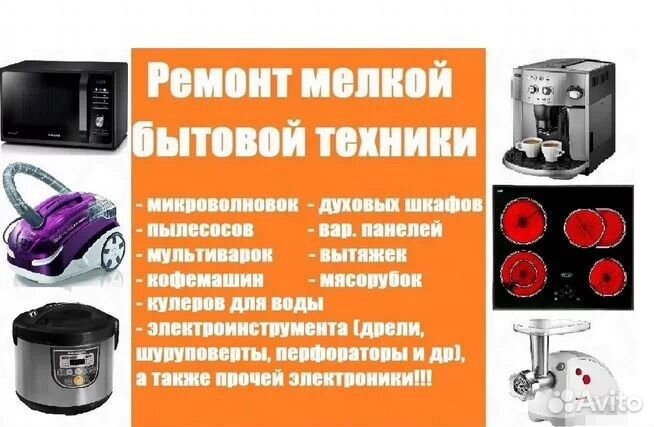 Кофемашины холодильник бт Ремонт техники