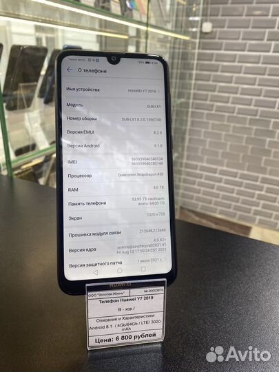 Huawei Y7 2019