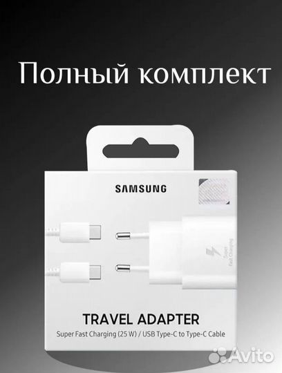 Зарядное устройство для samsung