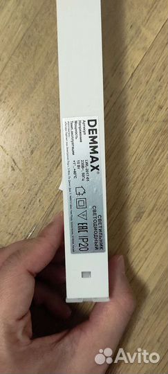 Линейный светильник светодиодный 120 см