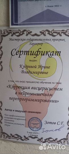 Мануальный массаж