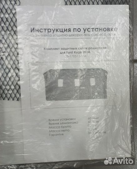 Сетка радиатора переднего бампера Tourneo Custom