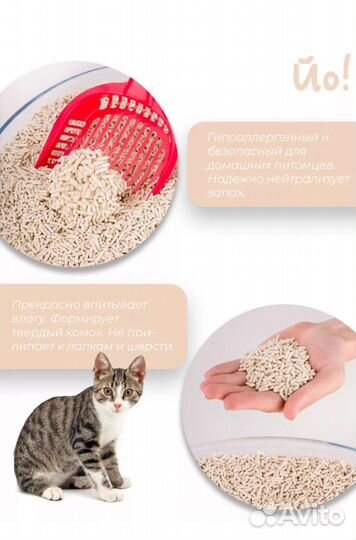 Кошачий наполнитель тофу йо