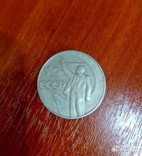 Юбилейные монеты СССР