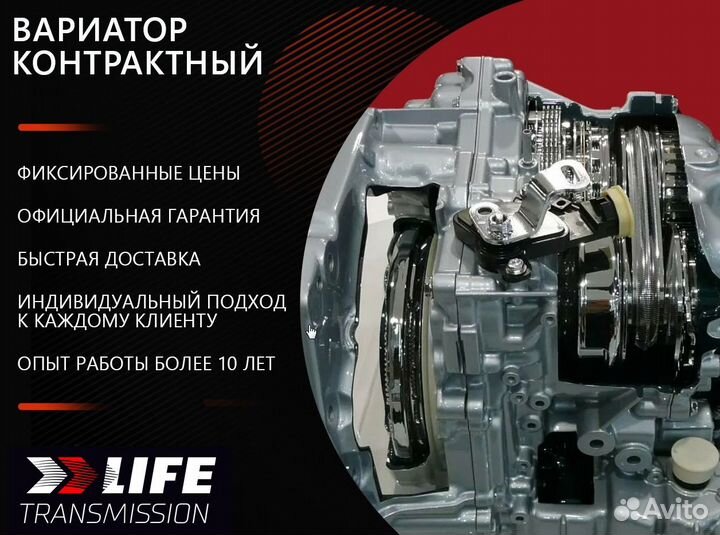 Вариатор Nissan Teana J32 2.5