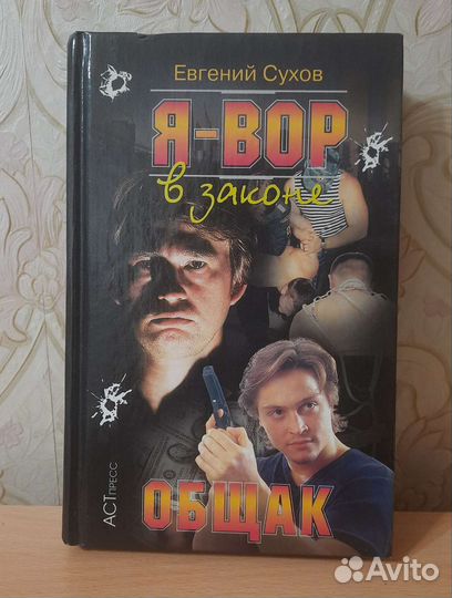 Книги Казанцев, Сухов, Артёмов, Воронин