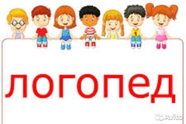 Логопед