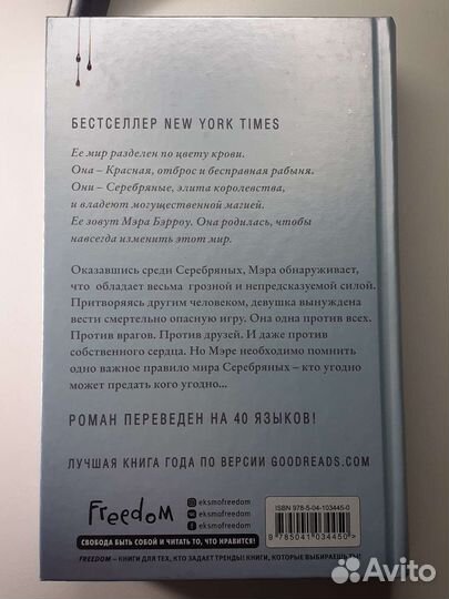 Алая королева