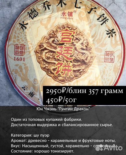 Чай пуэр, габа, улун