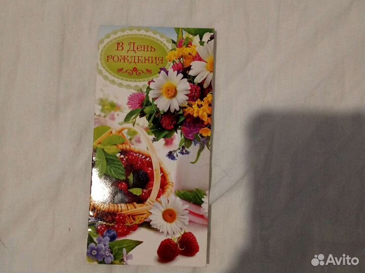 Конверт для денег