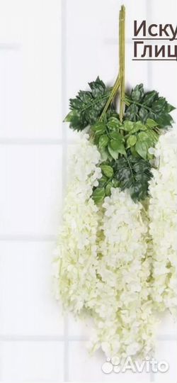 Искусственная глициния - 1 куст с 3 ветками