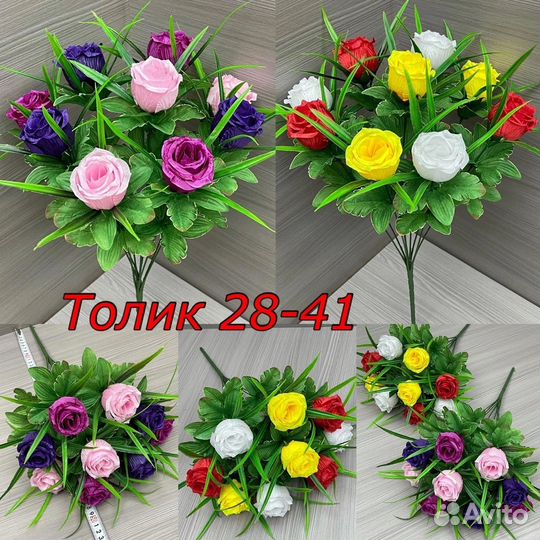 Искусственные цветы букеты