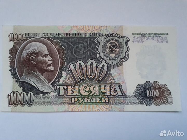Купюра
