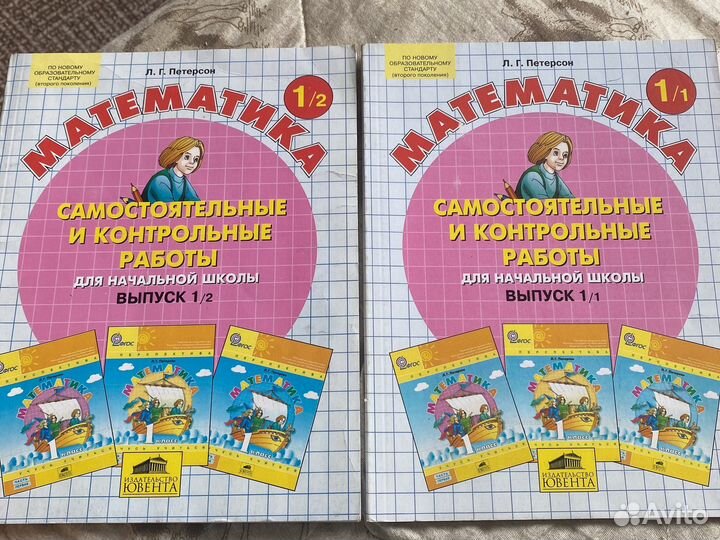 Математика