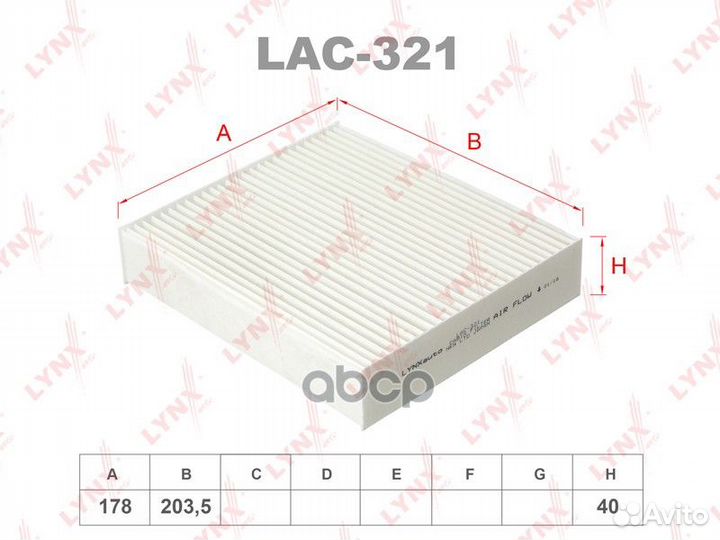 Фильтр салонный LAC-321 lynxauto