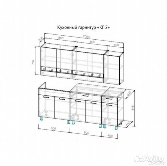 Кухня кг 2 готовая новая со склада