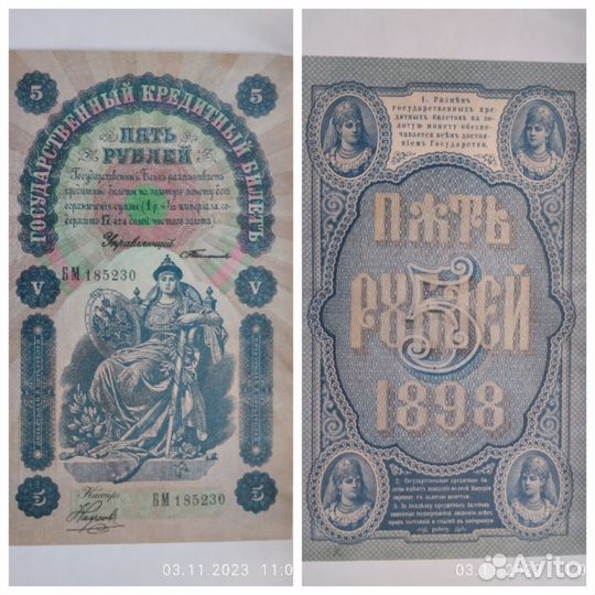 Банкноты