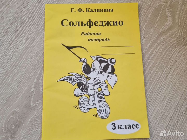 Сольфеджио. муз литература. 1,2,3,4 класс