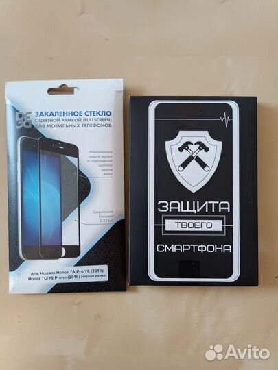 Защитное стекло