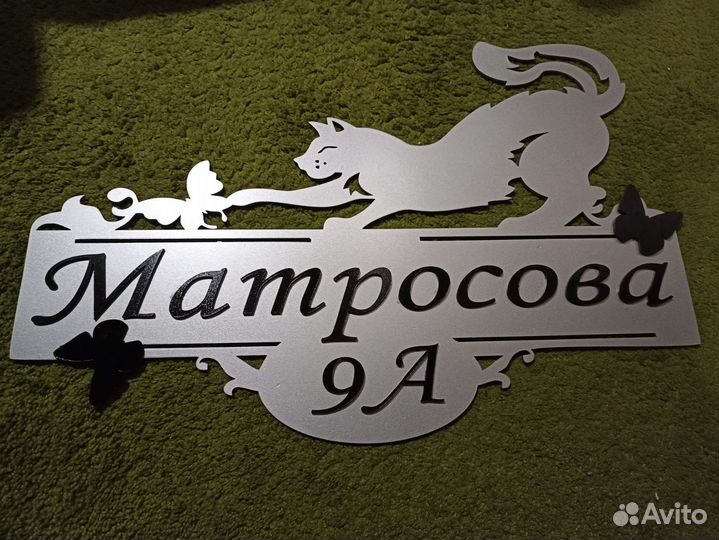 Адресная табличка на дом пвх