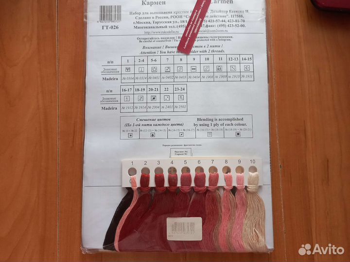 Набор для вышивания крестом золотое руно Кармен