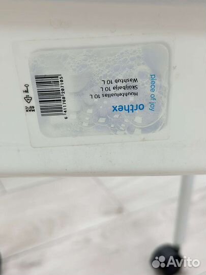 Ванночка педикюрная