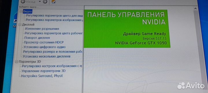 Игровой компьютер