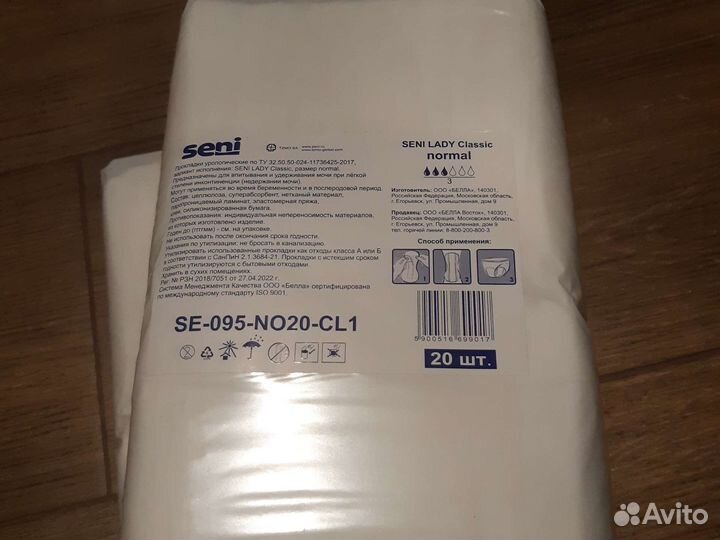 Урологические прокладки женские seni 3 капель