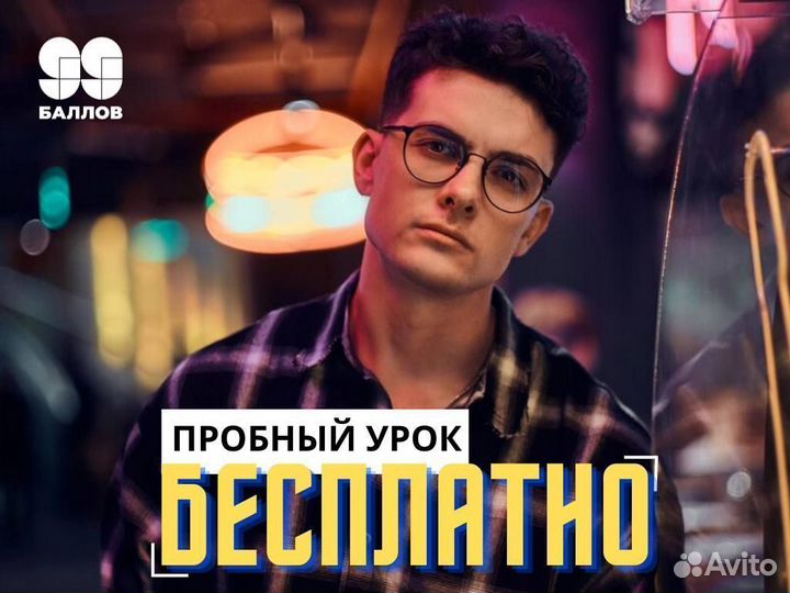 Репетитор по Математике огэ и егэ