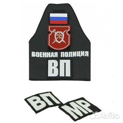 Нарукавные повязки